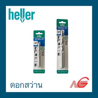 ดอกสว่าน HELLER สีเงิน HSS DRILL BIT