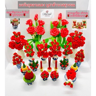 🌹แจกันกุหลาบแดง ท้าวเวสสุวรรณ🌹 พ่อร.5 นางกวัก งานปั้นดินญี่ปุ่น งานฝีมือ ราคาส่ง **ราคาต่อคู่**