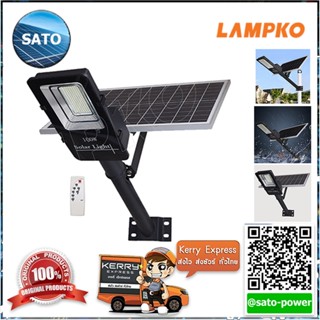 โคมไฟถนนโซล่าเซลล์ (Solar Street Light) 100วัตต์ / LMK-ST2835-100W Solar Street Light โคมไฟถนน โคมไฟโซล่าเซลล์ โคมไฟพ...