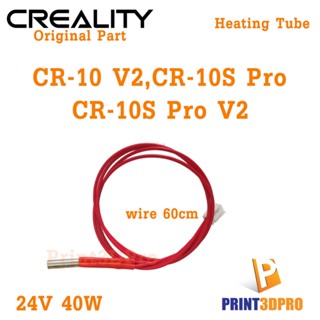 Creality Part CR-10S Pro Heating Tube 24V 40W Wire 60cm For CR-10 V2, CR-10S Pro, CR-10S Pro V2 3D Printer