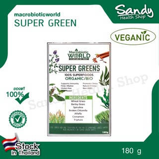 Fitfood - Super Green 180g (SuperFood) ผงพาวเวอร์ กรีน ขนด180g.