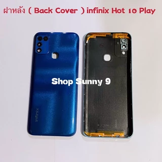ฝาหลัง ( Back Cover )infinix Hot 10 Play ( แถมปุ่มสวิตซ์นอก )