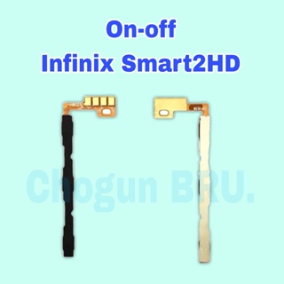 แพรสวิต ปิด-เปิด Infinix  Smart2 HD , On-off อินฟินิกซ์ , สินค้าดีมีคุณภาพ  สินค้าพร้อมส่ง จัดส่งของทุกวัน✅