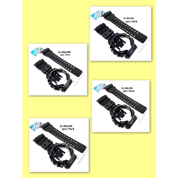 กรอบสาย G-Shock ของแท้ 100%(GA/GD)