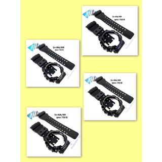 กรอบสาย G-Shock ของแท้ 100%(GA/GD)