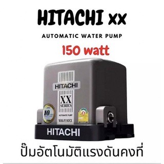 HITACHI ปั๊มน้ำอัตโนมัติ WMP-150XX 150W WM-P200XX ปั๊มน้ำอัตโนมัติ ปั้มน้ำ ปั๊มน้ำ สินค้าของแท้💯%