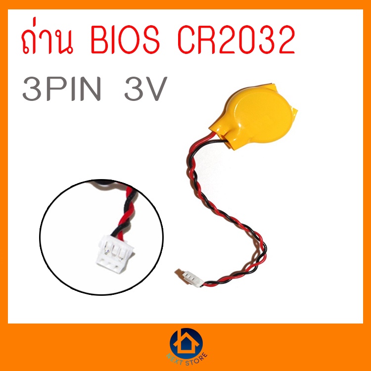 ถ่านกระดุม ถ่านไบออส bios CR2032 3pin 3V เมนบอร์ดโน๊ตบุ้ค/คอม พร้อมส่ง เก็บเงินปลายทาง