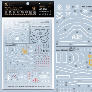 Artisans Club สติกเกอร์สไลด์น้ํา 008 HG 1/144 GTO MS-06S Char Aznables Zaku 2