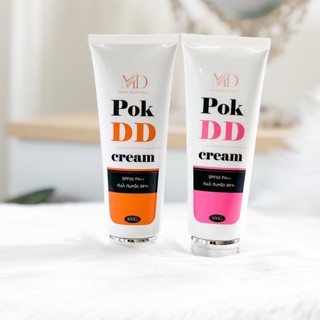 พอกดี POK DD CREAM กันแดดเปลี่ยนผิวขาว ยิ่งพอกยิ่งดี ไม่ติดขน พอกDD