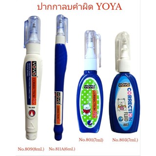 ปากกาลบคำผิด น้ำยาลบคำผิด ยาลบคำผิดYOYA Correction Pen No.809, 811A, 803, 801