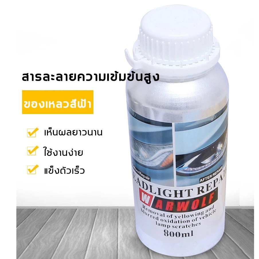 น้ำยาขัดไฟหน้า น้ำยาเคลือบไฟหน้าครีมขัดไฟหน้ารถยนต์เคลือบไฟหน้าผลิตภัณฑ์นี้ต้องถูกทำให้เป็นละอองไม่สามารถพ่นได้โดยตรง thumbnail 9