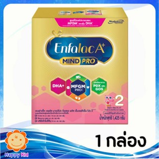 Enfalac A+ เอนฟาแล็ค เอพลัส 2 1425 กรัม 1 กล่อง