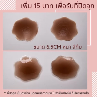 ของแท้💯**รุ่นใหม่ มีสาย** กาวสีชมพู Boomboombra บรามือ ซิลิโคนบรา