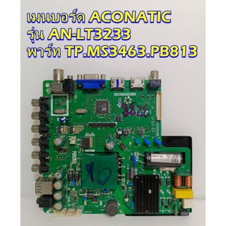 Main Board เมนบอร์ด ACONATIC รุ่น AN-LT3233 พาร์ท TP.MS3463.PB813 เบอร์จอ PT320AT01-1 ของแท้ถอด มือ2 เทสไห้แล้ว