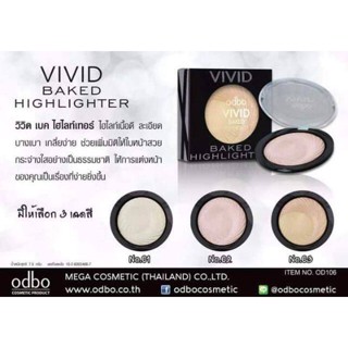 ไฮไลท์ odbo vivid baked highlighter รหัส od106 *ของแท้*