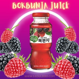 น้ำบกบุนจา Bokbuja juice Woongjin 180 ml.