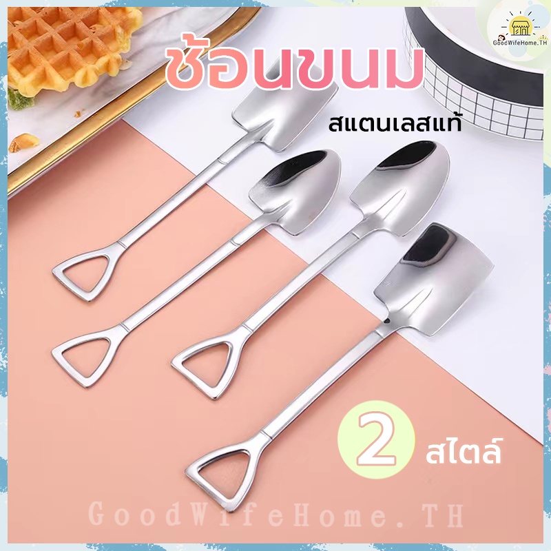 🌠โค้ดส่งฟรี 🌠   ช้อนขนม ออกแบบทัพพี มี 2 แบบให้เลือก วัสดุสแตนเลส ใช้ได้ทนนาน ทำความสะอาดง่าย