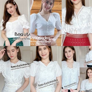 เสื้อฉลุ แบบสวย น่ารัก
