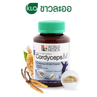 Cordyceps M (Men) KHAOLAOR ขาวละออ คอร์ดิเซพส์ ผู้ชาย ถั่งเช่า โสมเกาหลี แอล-อาร์จินีน 36 Capsules