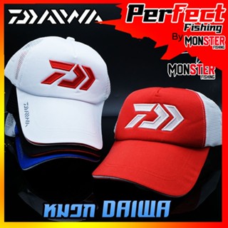 หมากกันแดด หมวก DAIWA หมวกกันแดด มี 5 สี