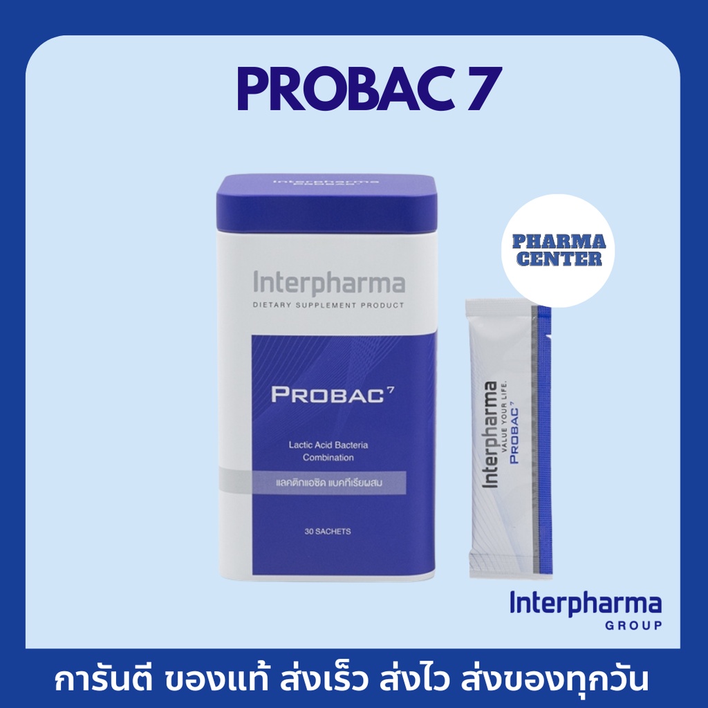 Probac7 ส่งไว Interpharma Probiotic & Prebiotic ช่วยระบบทางเดินอาหาร 30 ซอง