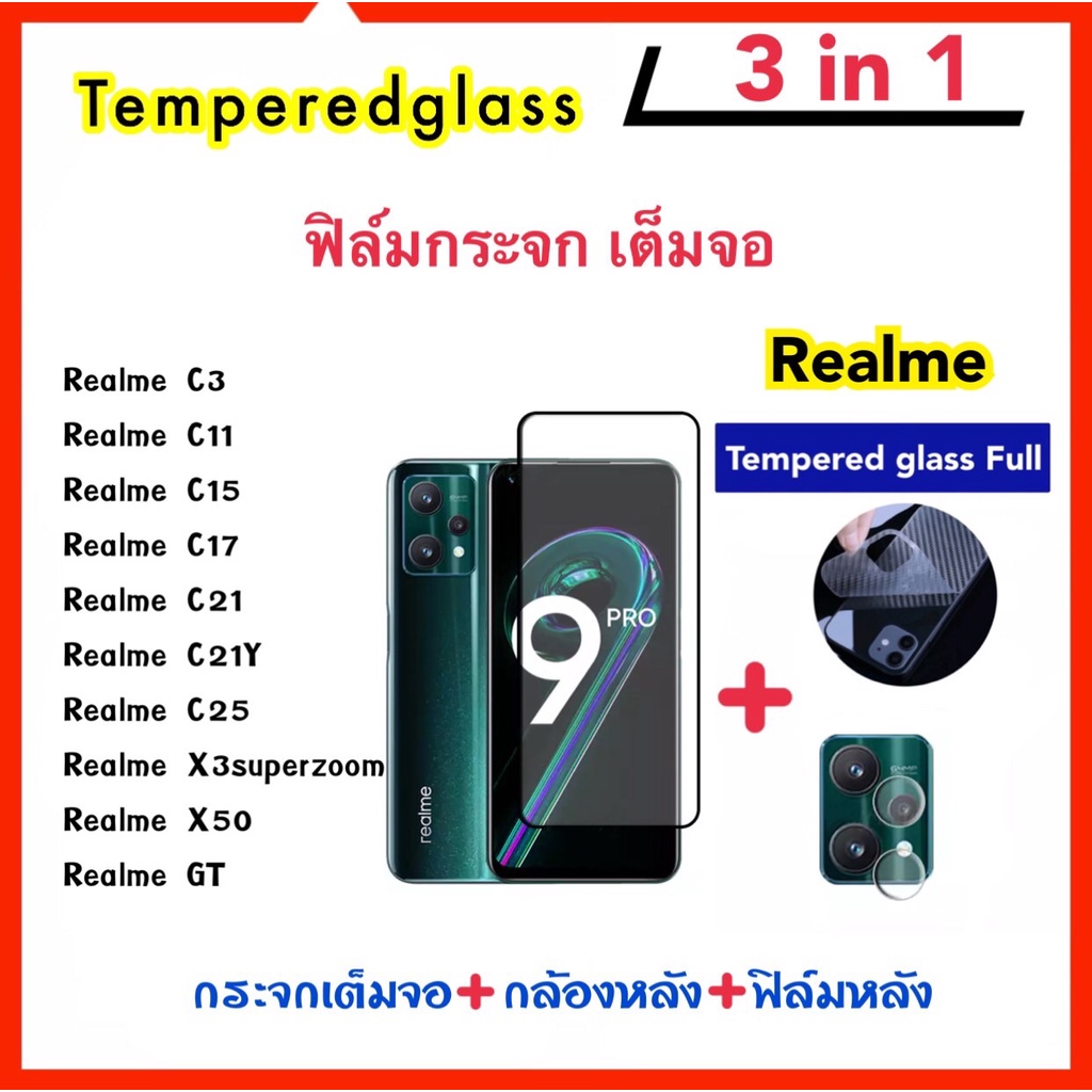 3in1 ฟิล์มกระจก เต็มจอสีดำ For RealmeC3 RealmeC11 RealmeC15 RealmeC17 C21 C21Y C25 RealmeX3 RealmeX50 RealmeGT OPPO