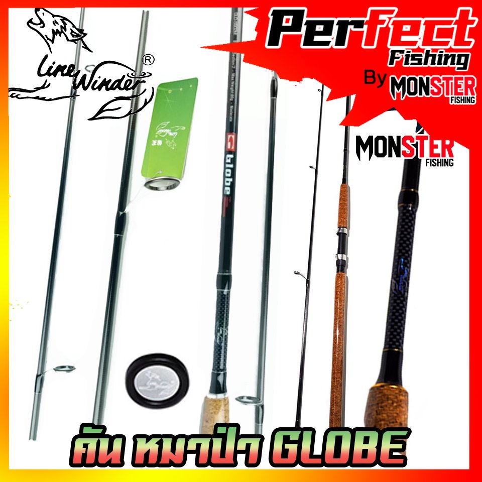 คันตกปลา คันสปินนิ่งหมาป่า LINE WINDER รุ่น GLOBE ด้ามก็อก (คันสปิ้นแบบ 2 ท่อน)