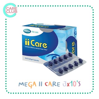 Mega We Care ii care 3x10S เมก้า วีแคร์ อาย แคร์ 30 แคปซูล