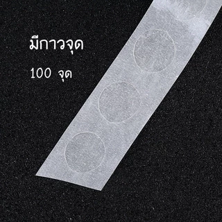 กาวแปะลูกโป่ง 100 จุด Balloon glue ใช้สำหรับตกแต่ง ติดลูกโป่งกับฝาผนัง เพดาน ลูกโป่งวันเกิด