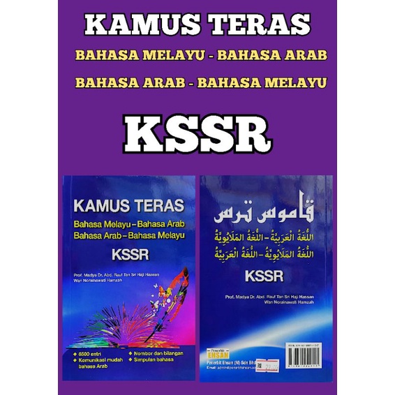 Kssr TERRACE DICTIONARY - AHSAN PUBLISHER