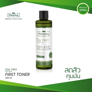 Plantnery Tea Tree First Toner🎈 โทนเนอร์ ที ทรี สูตรช่วยลดสิว และควบคุมความมัน บอกลาปัญหาสิว 250 ml