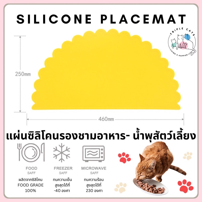 แผ่นรองซิลิโคน  แผ่นรองชามอาหารสัตว์เลี้ยง รูปที่ 3