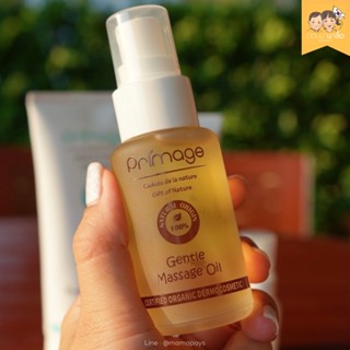 PRIMAGE GENTLE MASSAGE OIL ออยล์บำรุงผิวเด็กแก้ผดผื่น ลมพิษ ผิวแห้ง อันดับ1จากเกาหลี