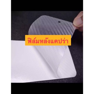 ฟิล์มหลังกันรอยXiaoMi 12T/12TPro