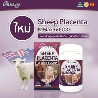 วิตามินรกแกะ ของแท้ Ausway Sheep Placenta 60,000 mg เข้มข้นสูงสุด เพื่อผิวเรียบเนียน แลดูกระจ่างใส ของแท้100%