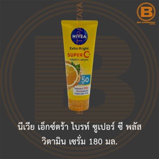 นีเวีย เอ็กซ์ตร้า ไบรท์ ซูเปอร์ ซี พลัส วิตามิน เซรั่ม 180 มล. Nivea Extra Bright Super C+ Vitamin Serum 180 ml.