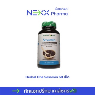 Sesamin - Herbal one (เซซามิน สารสกัดจากเมล็ดงาดำ - อ้วยอันโอสถ) 60 แคปซูล