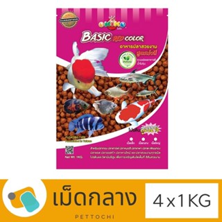 Okiko Basic Red Color อาหารปลาสวยงาม โอกิโก (แดง) เม็ดกลาง 4 x 1 KG