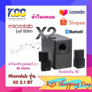 Microlab X2 Bluetooth ver. ลำโพง 2.1 สุดฮิตกำลังขับ 46 วัตต์พร้อมรองรับบลูทูธ 46WatssRMS**รับประกัน1ปี**