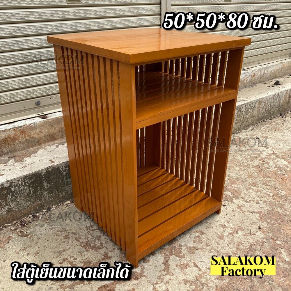 SLK ชั้นวางของ ไม้สัก 50*50*80 ซม. กว้าง*ลึก*สูง ชั้นวางตู้เย็นเล็ก ชั้นวางหลังสือ สีย้อม(อิฐ) 📌จัดส่งฟรี📌 - รูปที่ 7