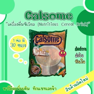 (ส่งเคอรี่)(มีเก็บปลายทาง) เครื่องดื่มซีเรียล ยี่ห้อ Calsome (Cereal Drink) ซีเรียสสำเร็จรูปพร้อมชง