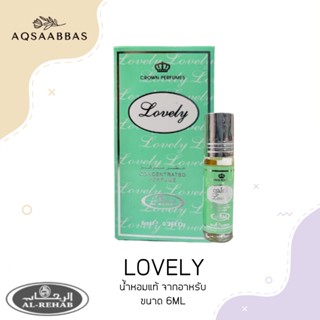 น้ำหอม กลิ่นน่ารัก Al-Rehab Lovely Oil 6ml.#นํ้าหอมอาหรับแท้100% น้ำหอม