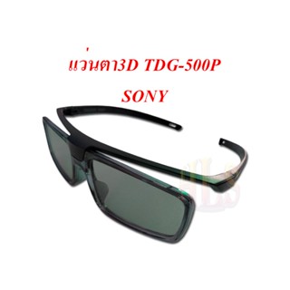 HLSแว่นตาPassive 3D TDG-500P SONYและรุ่น tdg-br250