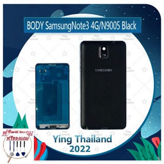 Body SS Note 3 4G /N9005 (แถมฟรีชุดซ่อม) อะไหล่บอดี้ เคสกลางพร้อมฝาหลัง Body อะไหล่มือถือ คุณภาพดี