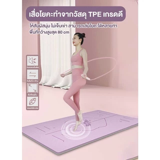 เสื่อโยคะ แบบลาย TPE แผ่นรองโยคะ fitness yoga mapและพิลาทิส กันลื่น ออกกำลังกาย แบบมีปุ่มกันลื่น