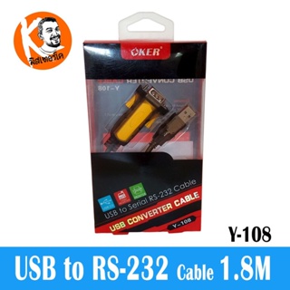 OKER Y-108 USB to Serial RS-232 Cable 1.8M ตัวแปลง USB to RS-232