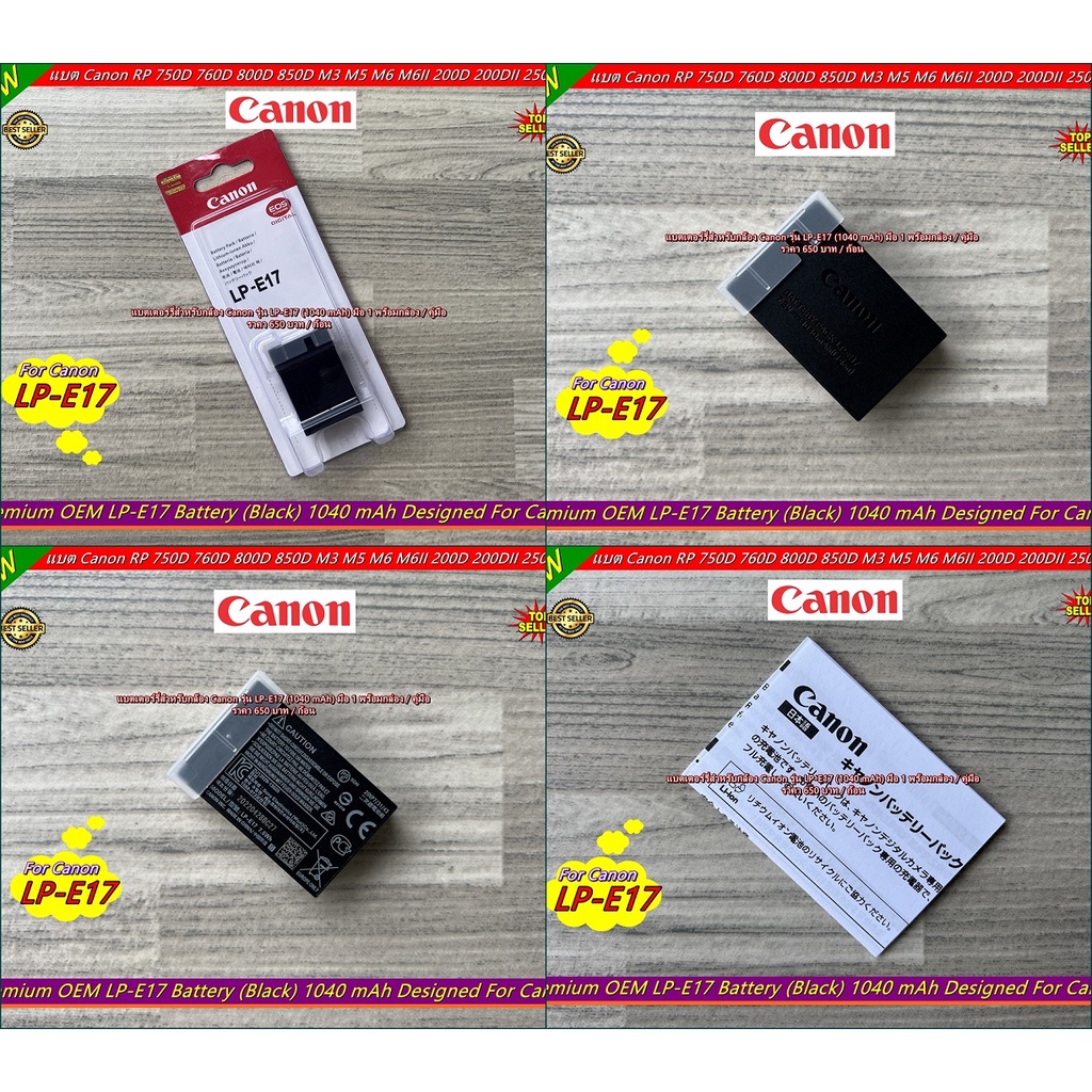 แท่นชาร์จแบต & แบตเตอร์รี่ Canon LP-E17 EOS RP R50 77D 200D 200D Mark II 750D 760D 800D 850D 8000D M3 M5 M6 M6 Mark II