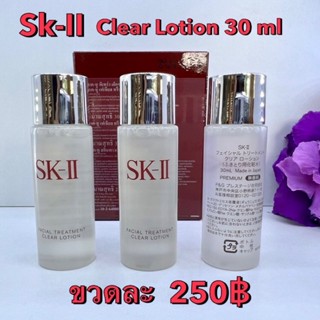 Sk-ll Facial Treatment Clear Lotion 30 ml