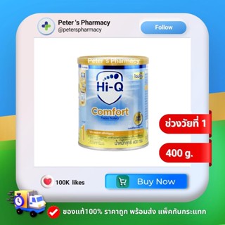 ็Hi-Q Comfort Prebio ProteQ 1  400g.  ไฮคิว คอมฟอร์ท พรีไบโอโพรเทก สูตร1  400กรัม