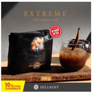 Hillkoff : เมล็ดกาแฟคั่ว เบลนด์ ราติก้า Ratika Extreme Blend ขนาด 500 g กาแฟ เบลน เมล็ดกาแฟ เม็ดกาแฟ